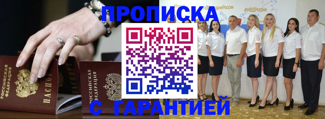 прописка для школы в Ставрополе