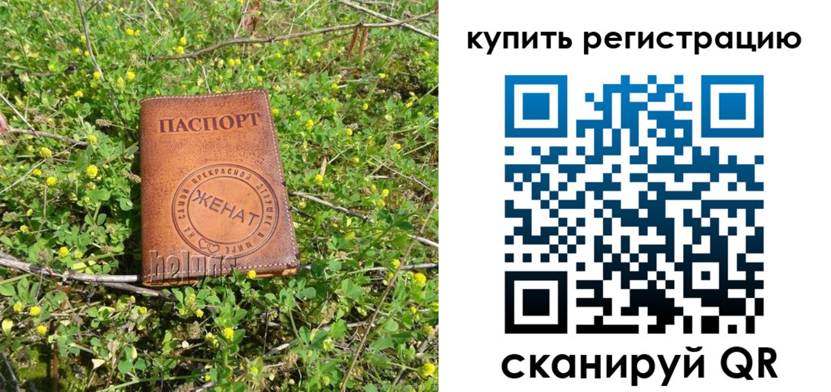 регистрация для дет. сада в Ставрополе