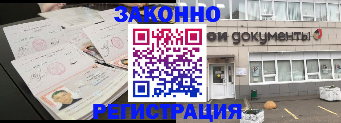 временная регистрация в квартире в Ставрополе