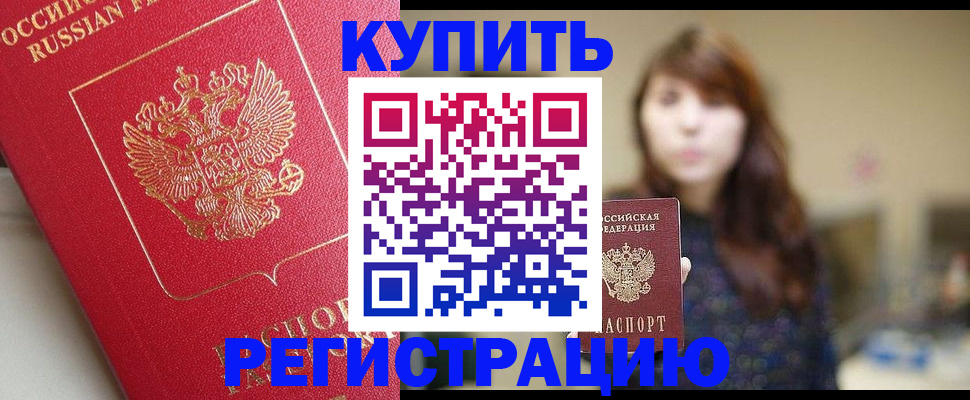 найти адрес прописки в Ставрополе