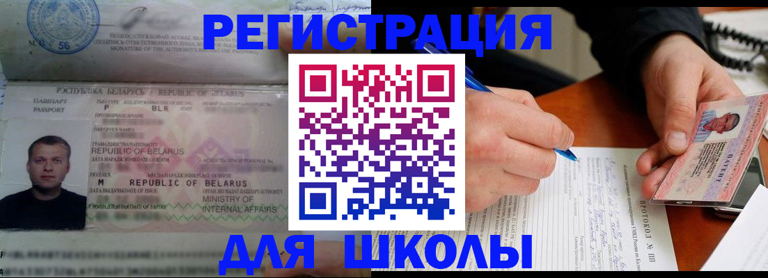 прописка гарантия в Ставрополе
