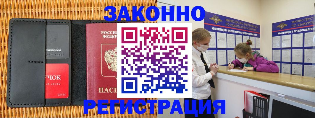 прописка поиск в Ставрополе