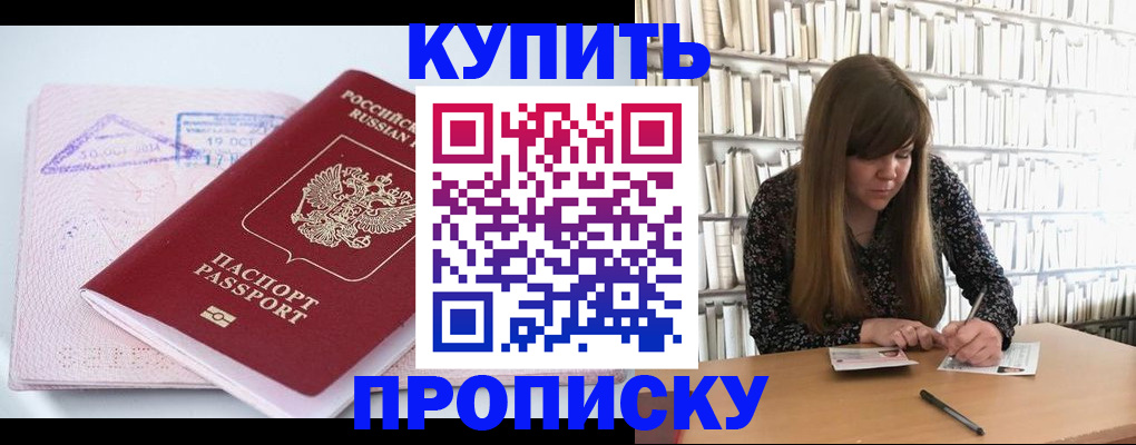 пропишу в квартире в Ставрополе