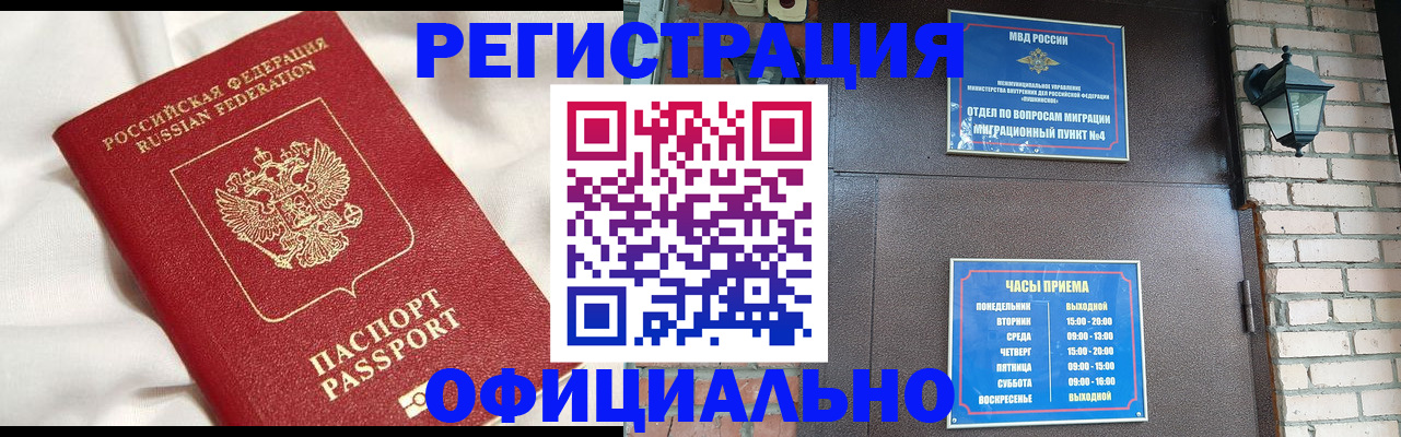 временная регистрация гарантия в Ставрополе